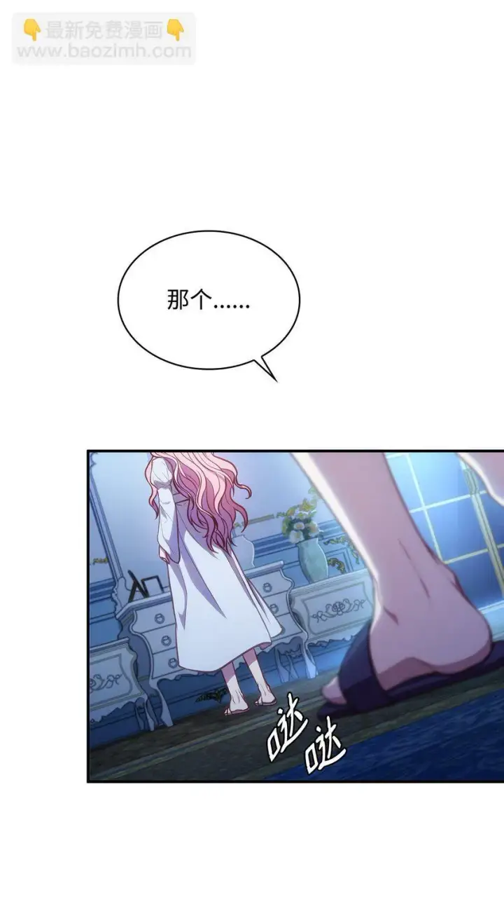 漫画《虽然是恶女，却成为了妈妈》01 情不自禁第85张图