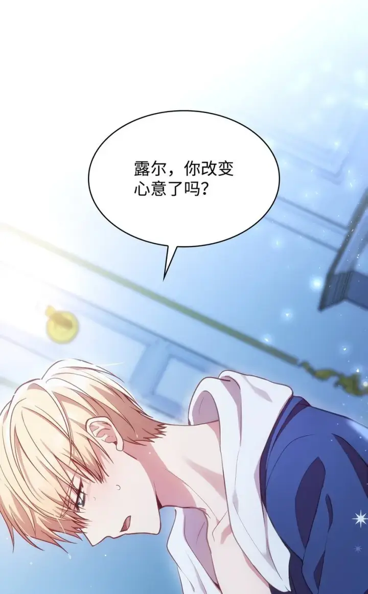 漫画《虽然是恶女，却成为了妈妈》01 情不自禁第88张图