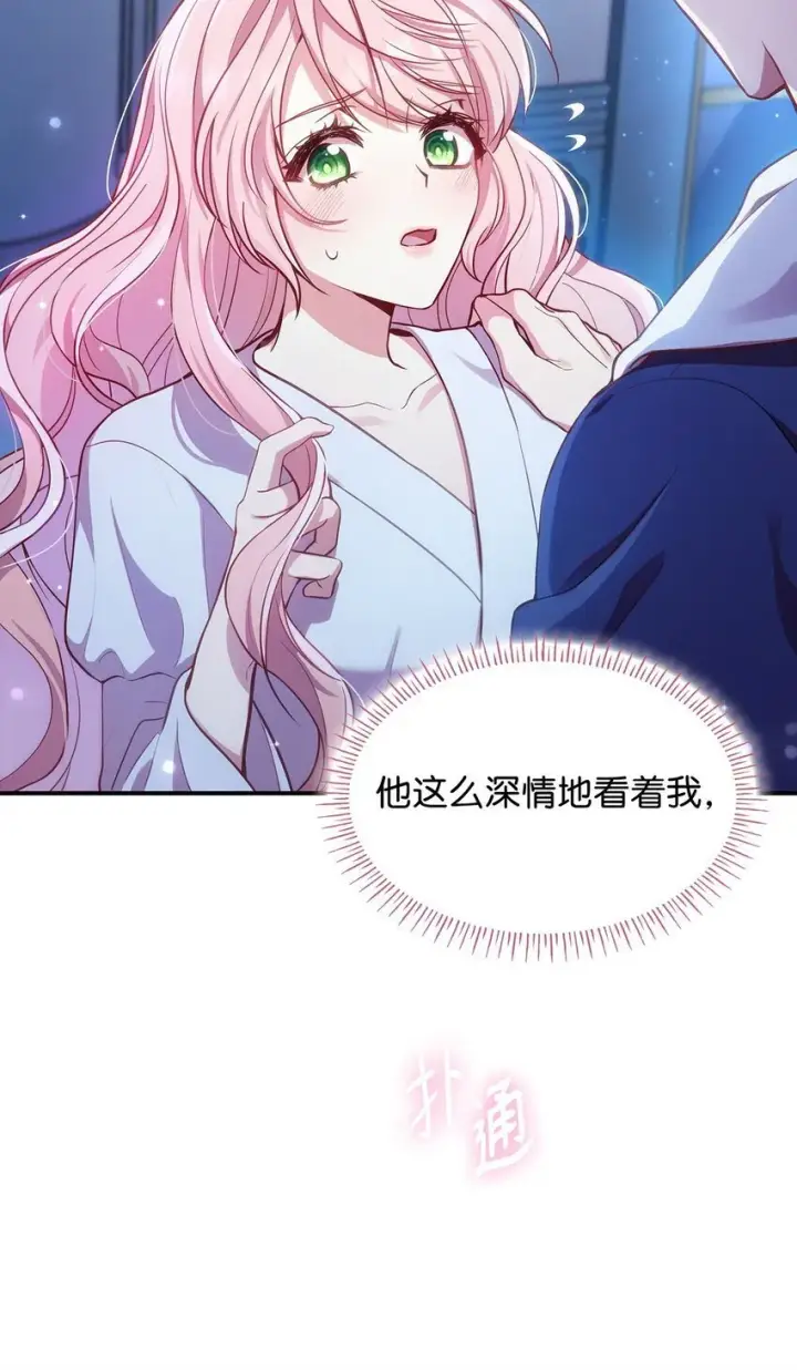 漫画《虽然是恶女，却成为了妈妈》01 情不自禁第93张图