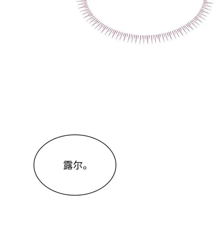 漫画《虽然是恶女，却成为了妈妈》01 情不自禁第95张图