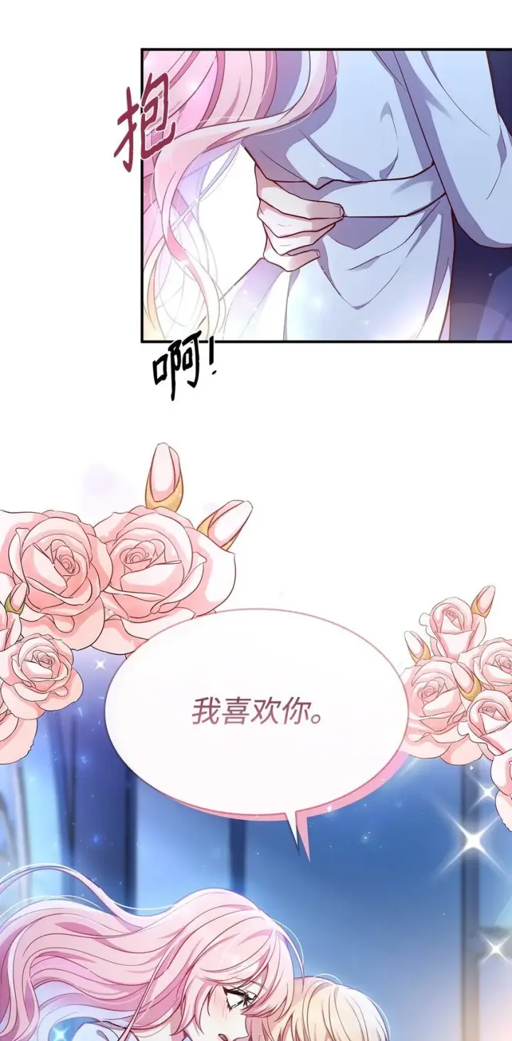 漫画《虽然是恶女，却成为了妈妈》01 情不自禁第96张图