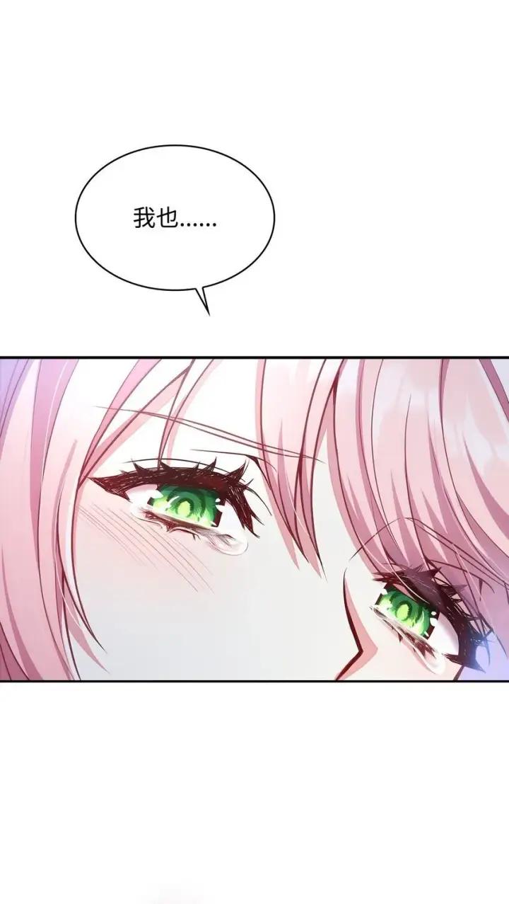 漫画《虽然是恶女，却成为了妈妈》01 情不自禁第98张图