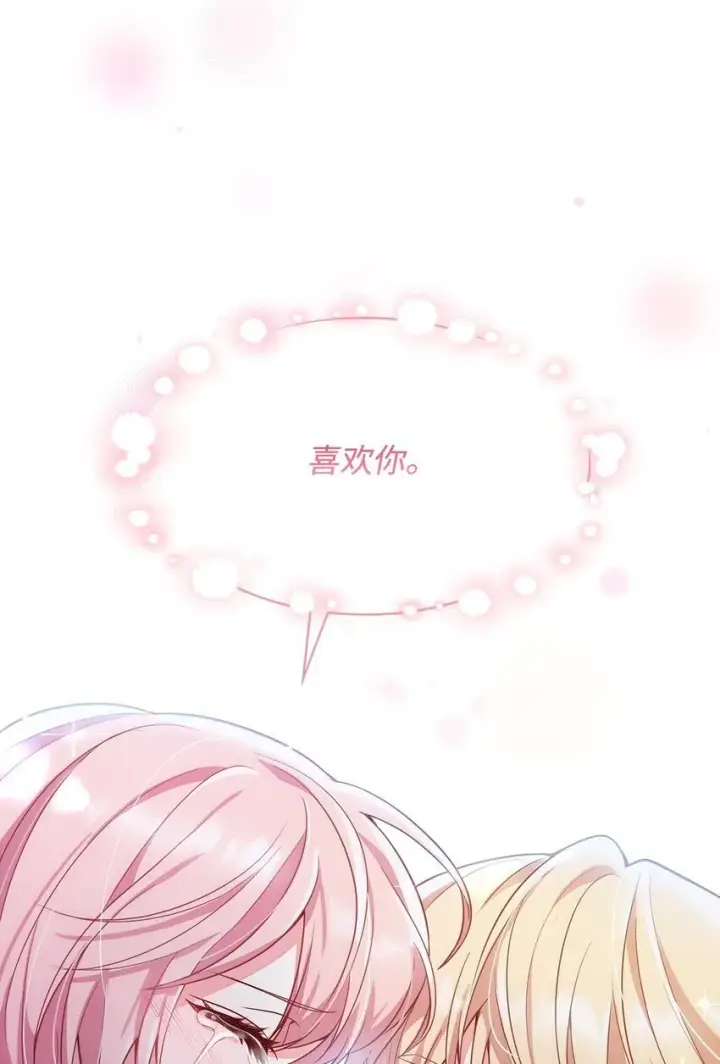 漫画《虽然是恶女，却成为了妈妈》01 情不自禁第99张图