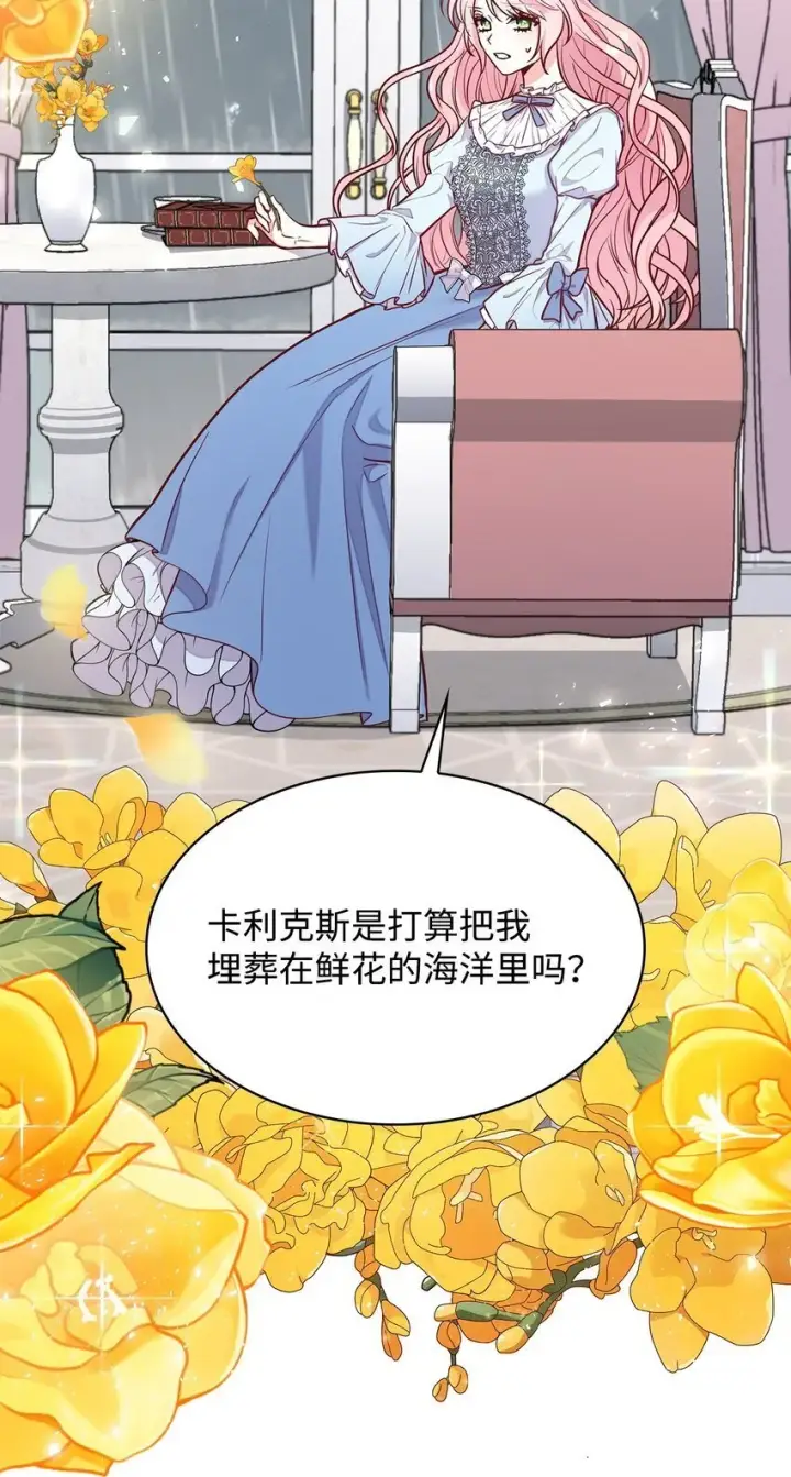 漫画《虽然是恶女，却成为了妈妈》02 美男苦肉计第10张图