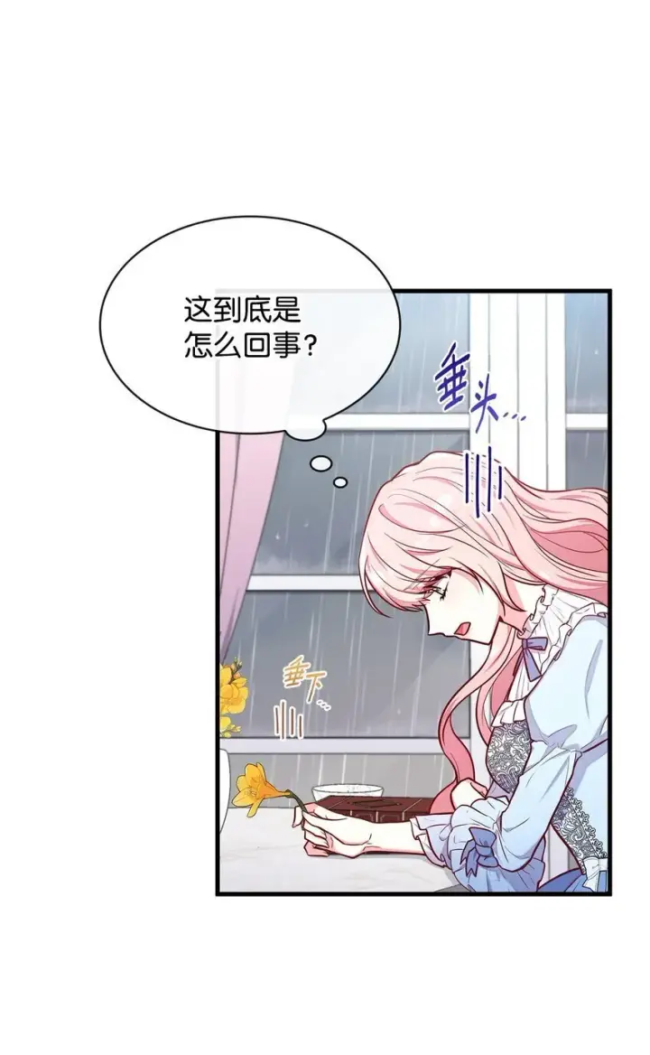 漫画《虽然是恶女，却成为了妈妈》02 美男苦肉计第12张图