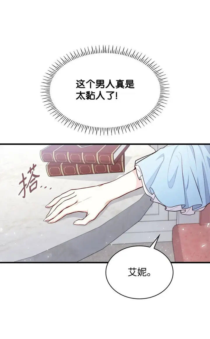 漫画《虽然是恶女，却成为了妈妈》02 美男苦肉计第17张图