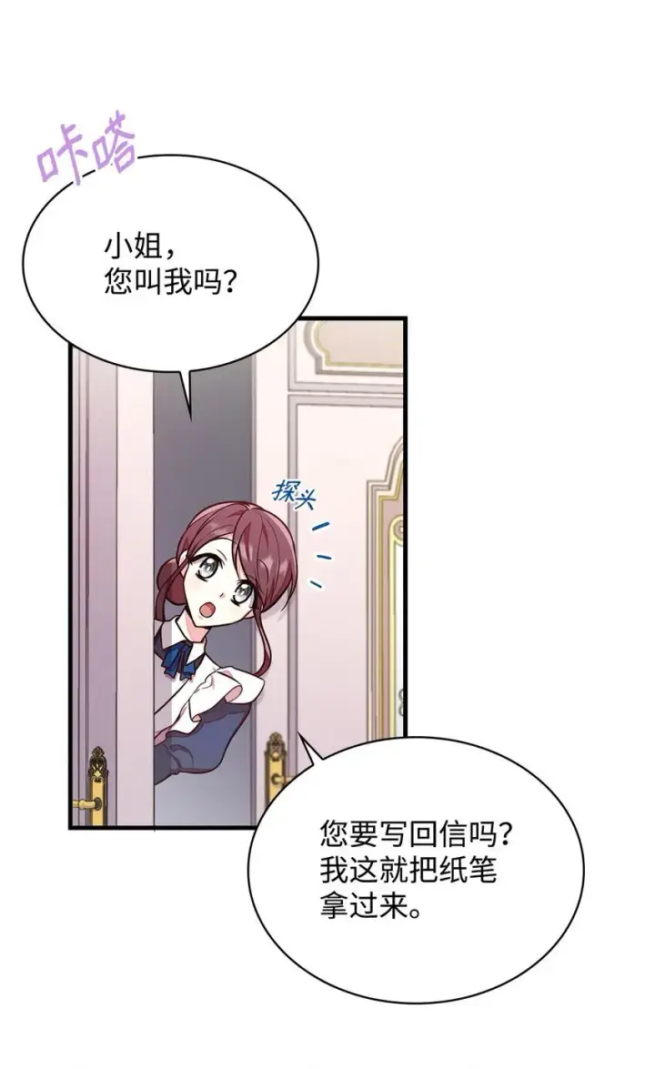 漫画《虽然是恶女，却成为了妈妈》02 美男苦肉计第18张图