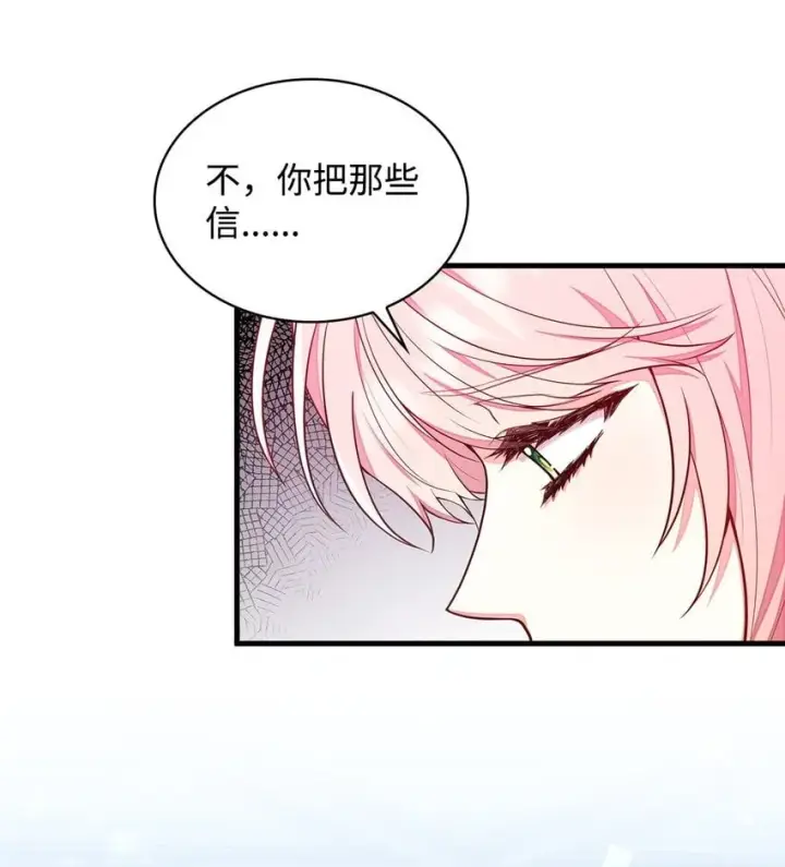 漫画《虽然是恶女，却成为了妈妈》02 美男苦肉计第19张图