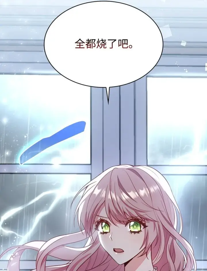 漫画《虽然是恶女，却成为了妈妈》02 美男苦肉计第20张图