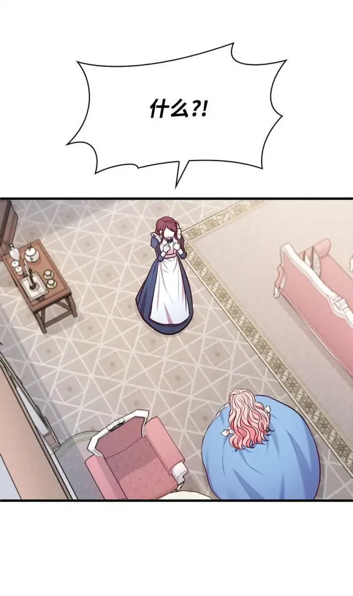 漫画《虽然是恶女，却成为了妈妈》02 美男苦肉计第23张图