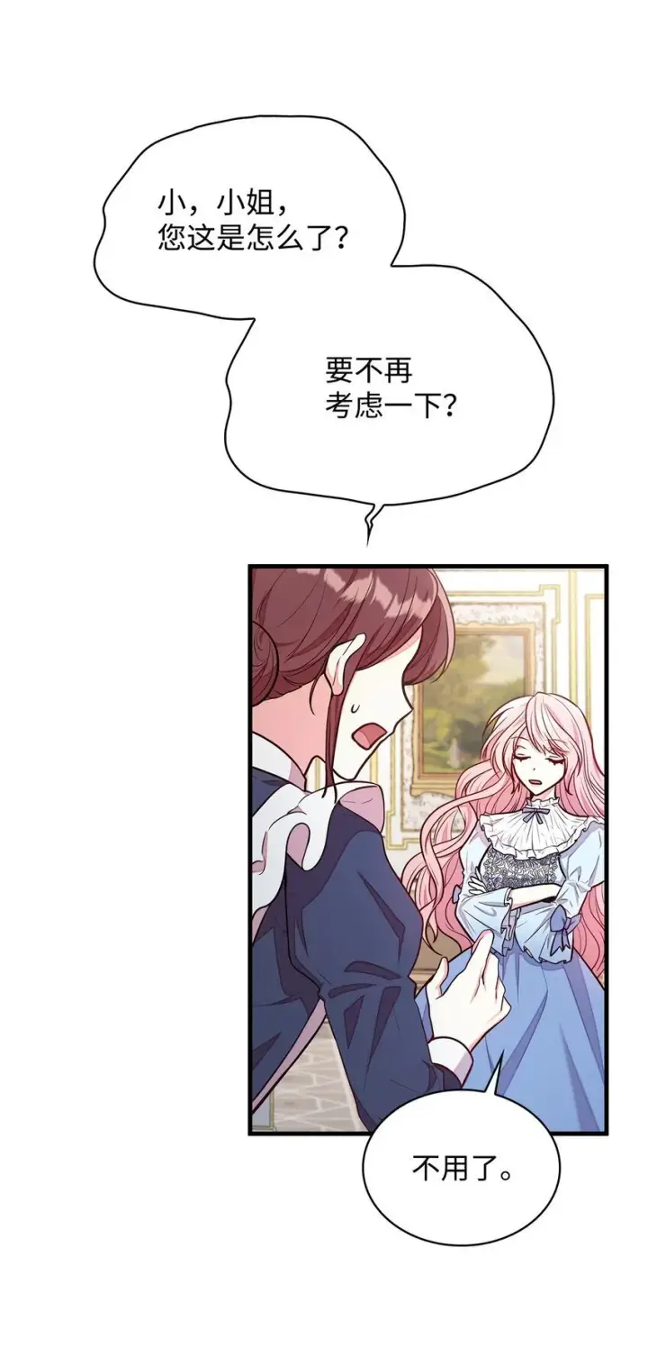 漫画《虽然是恶女，却成为了妈妈》02 美男苦肉计第24张图