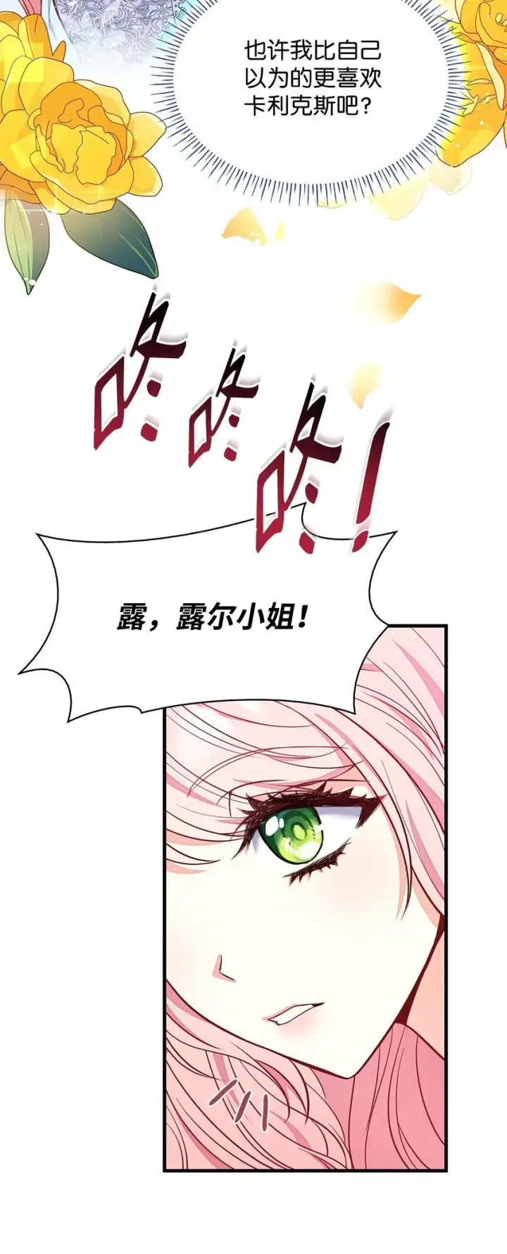 漫画《虽然是恶女，却成为了妈妈》02 美男苦肉计第26张图