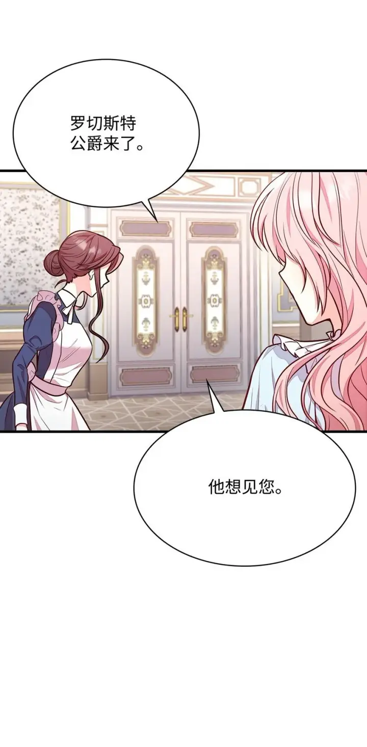 漫画《虽然是恶女，却成为了妈妈》02 美男苦肉计第27张图