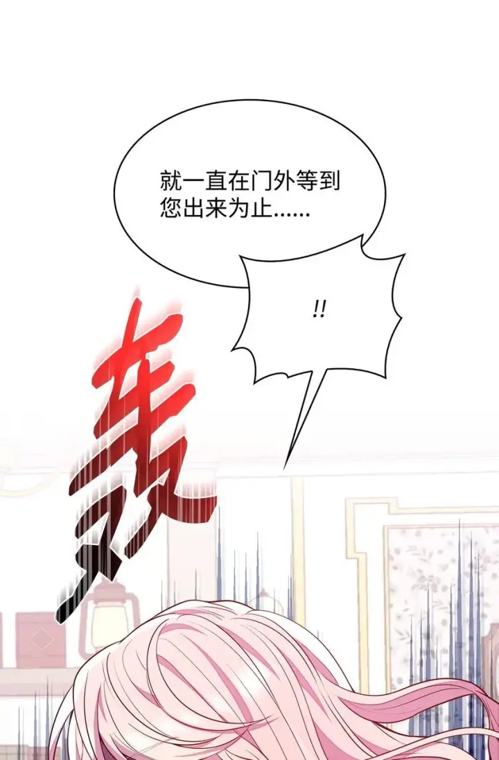 漫画《虽然是恶女，却成为了妈妈》02 美男苦肉计第29张图
