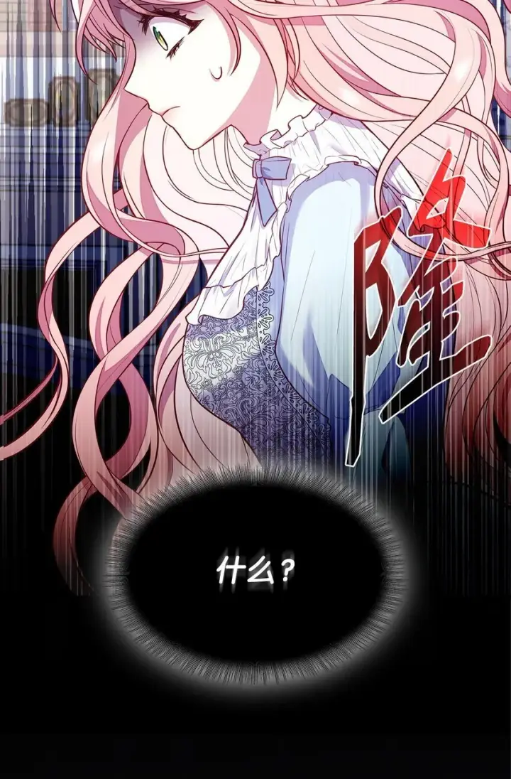 漫画《虽然是恶女，却成为了妈妈》02 美男苦肉计第30张图