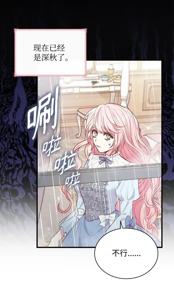 漫画《虽然是恶女，却成为了妈妈》02 美男苦肉计第31张图