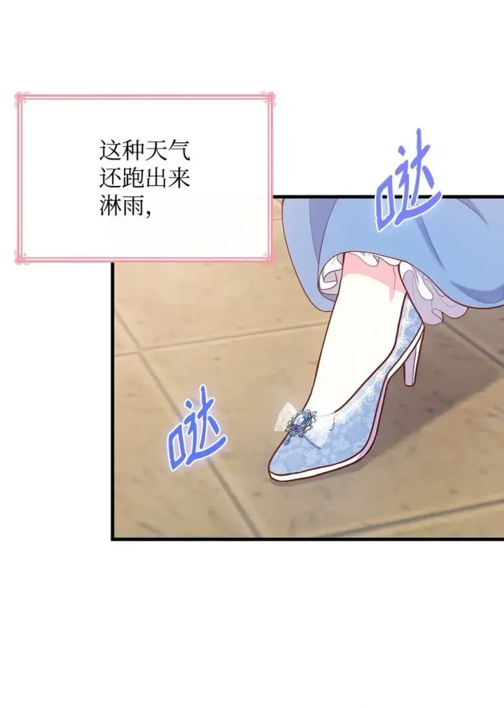 漫画《虽然是恶女，却成为了妈妈》02 美男苦肉计第33张图