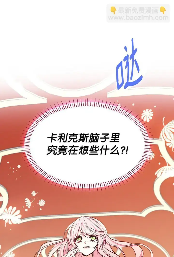 漫画《虽然是恶女，却成为了妈妈》02 美男苦肉计第34张图