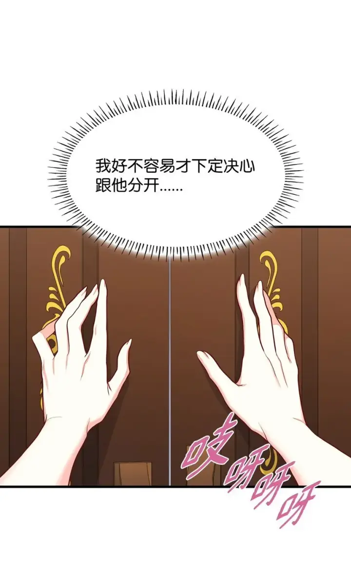漫画《虽然是恶女，却成为了妈妈》02 美男苦肉计第36张图