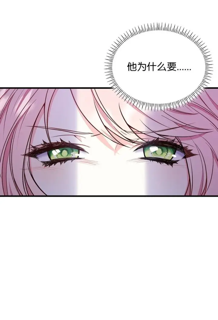 漫画《虽然是恶女，却成为了妈妈》02 美男苦肉计第37张图