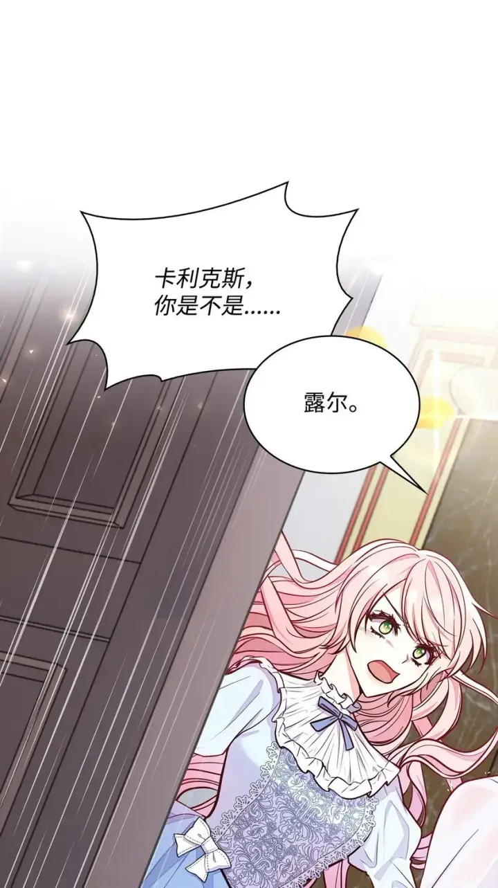漫画《虽然是恶女，却成为了妈妈》02 美男苦肉计第38张图