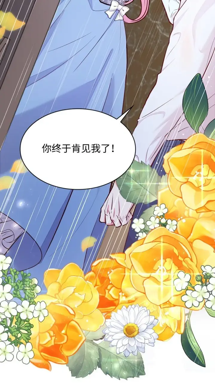 漫画《虽然是恶女，却成为了妈妈》02 美男苦肉计第39张图
