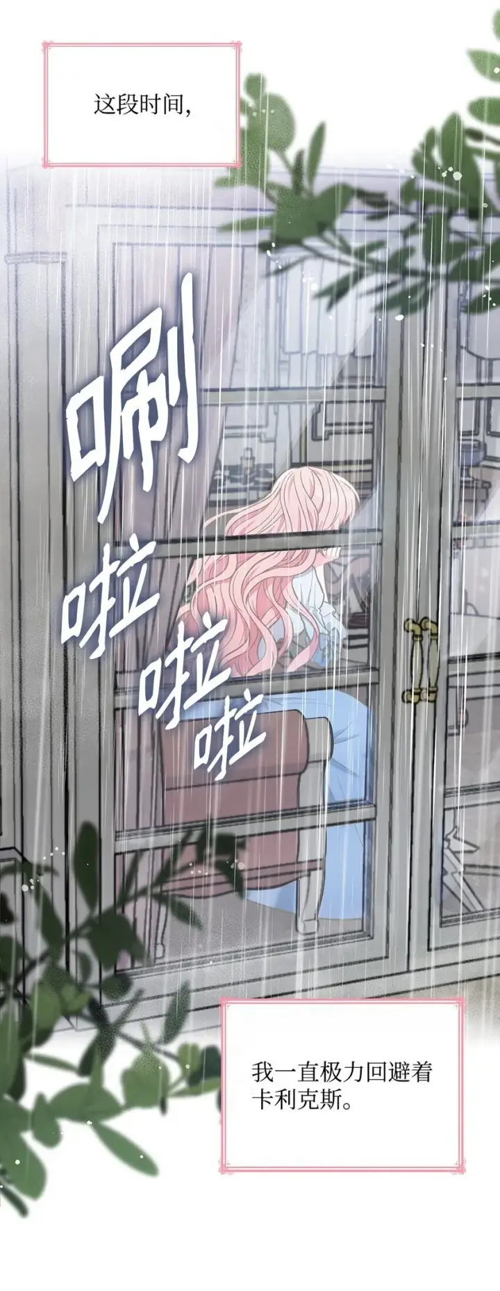 漫画《虽然是恶女，却成为了妈妈》02 美男苦肉计第4张图