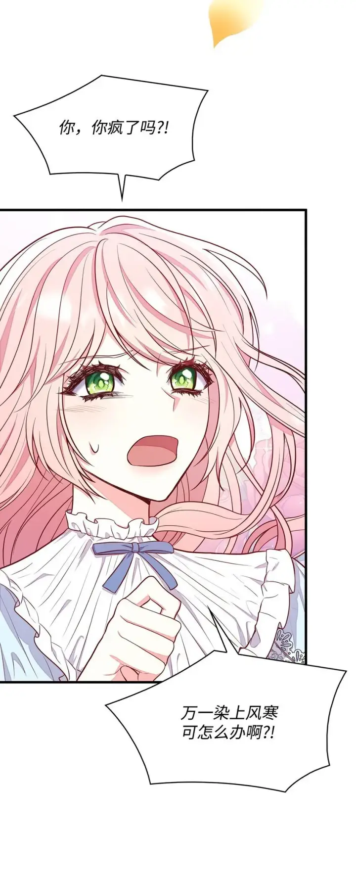 漫画《虽然是恶女，却成为了妈妈》02 美男苦肉计第41张图