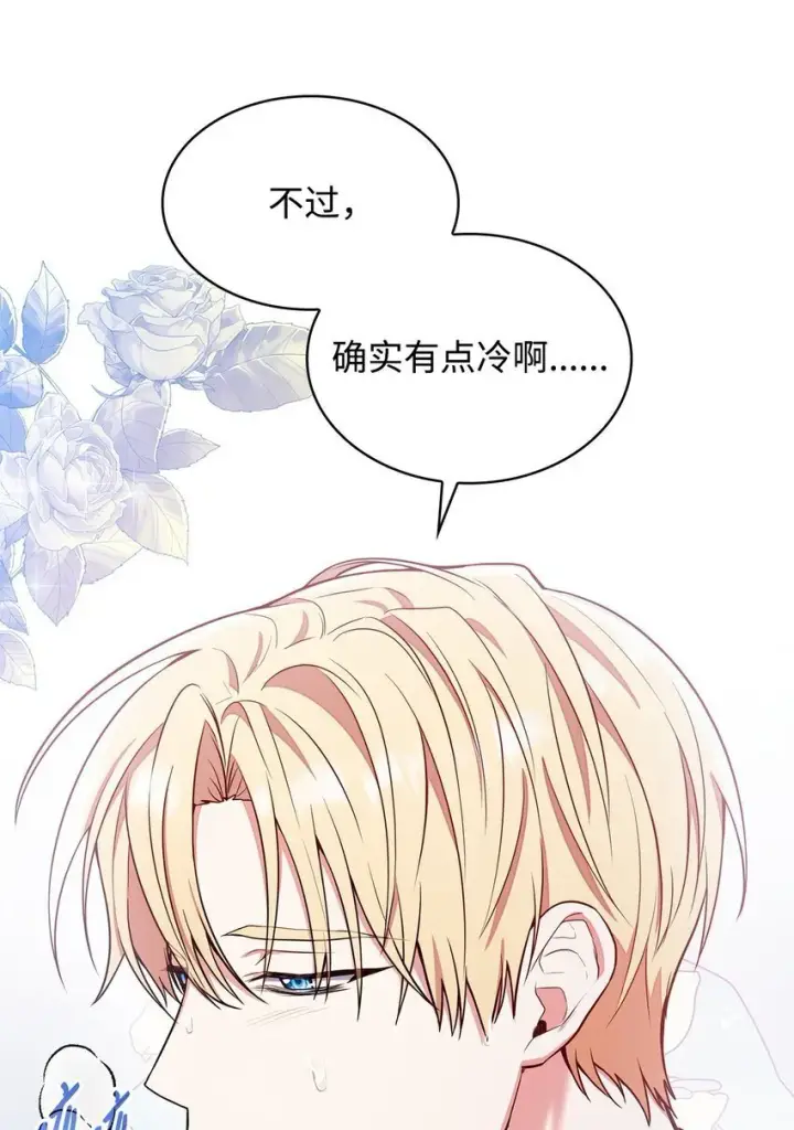 漫画《虽然是恶女，却成为了妈妈》02 美男苦肉计第44张图