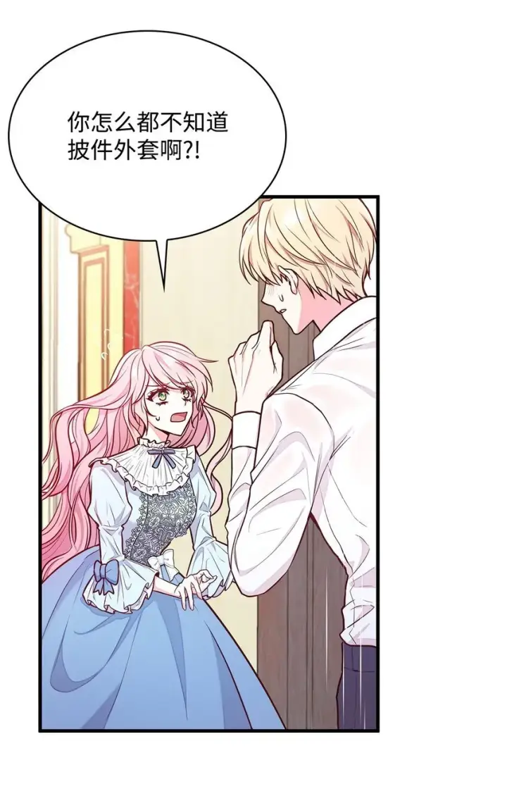 漫画《虽然是恶女，却成为了妈妈》02 美男苦肉计第46张图
