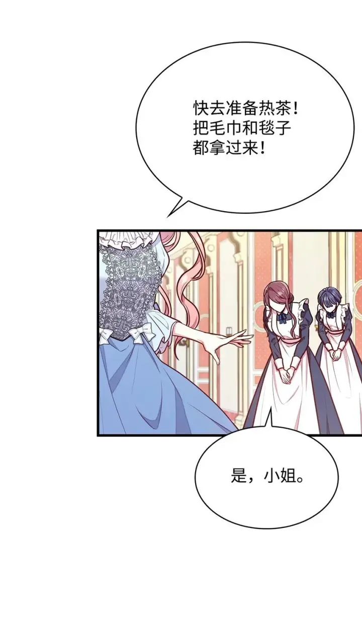 漫画《虽然是恶女，却成为了妈妈》02 美男苦肉计第47张图
