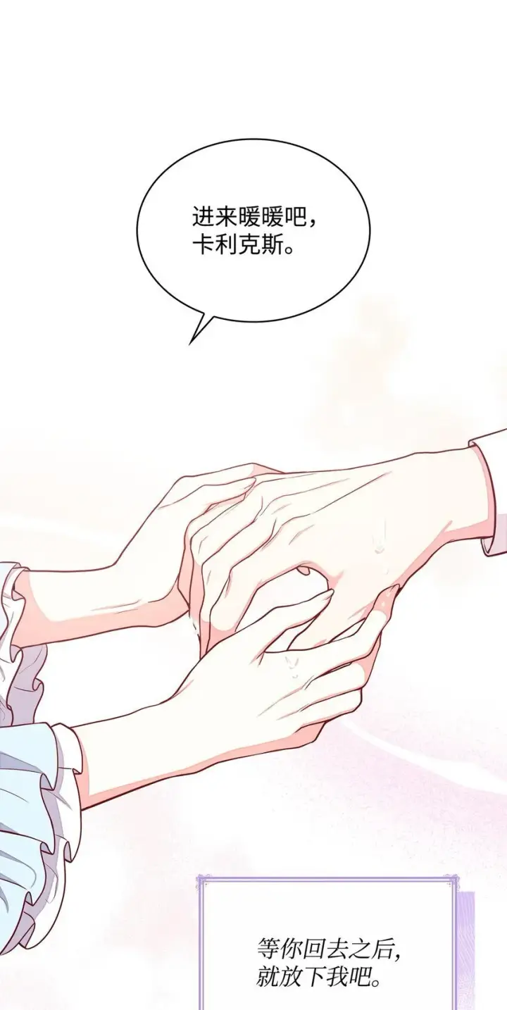 漫画《虽然是恶女，却成为了妈妈》02 美男苦肉计第48张图