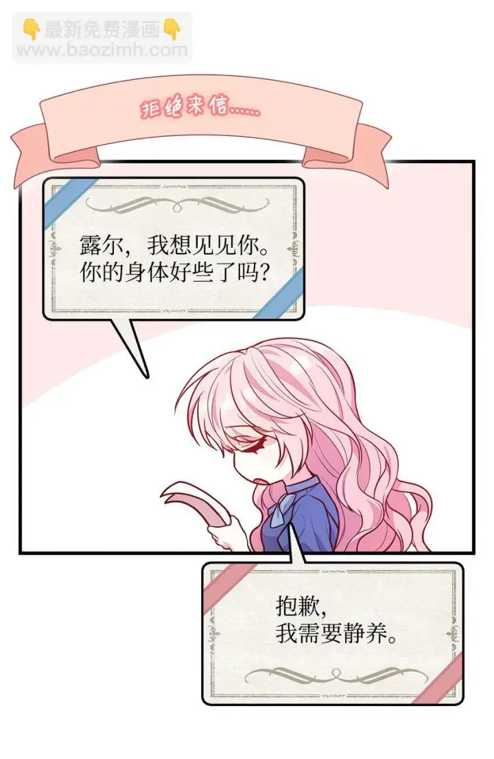 漫画《虽然是恶女，却成为了妈妈》02 美男苦肉计第5张图