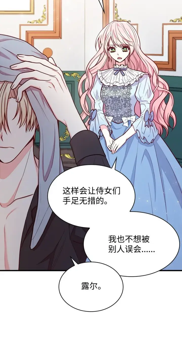漫画《虽然是恶女，却成为了妈妈》02 美男苦肉计第51张图