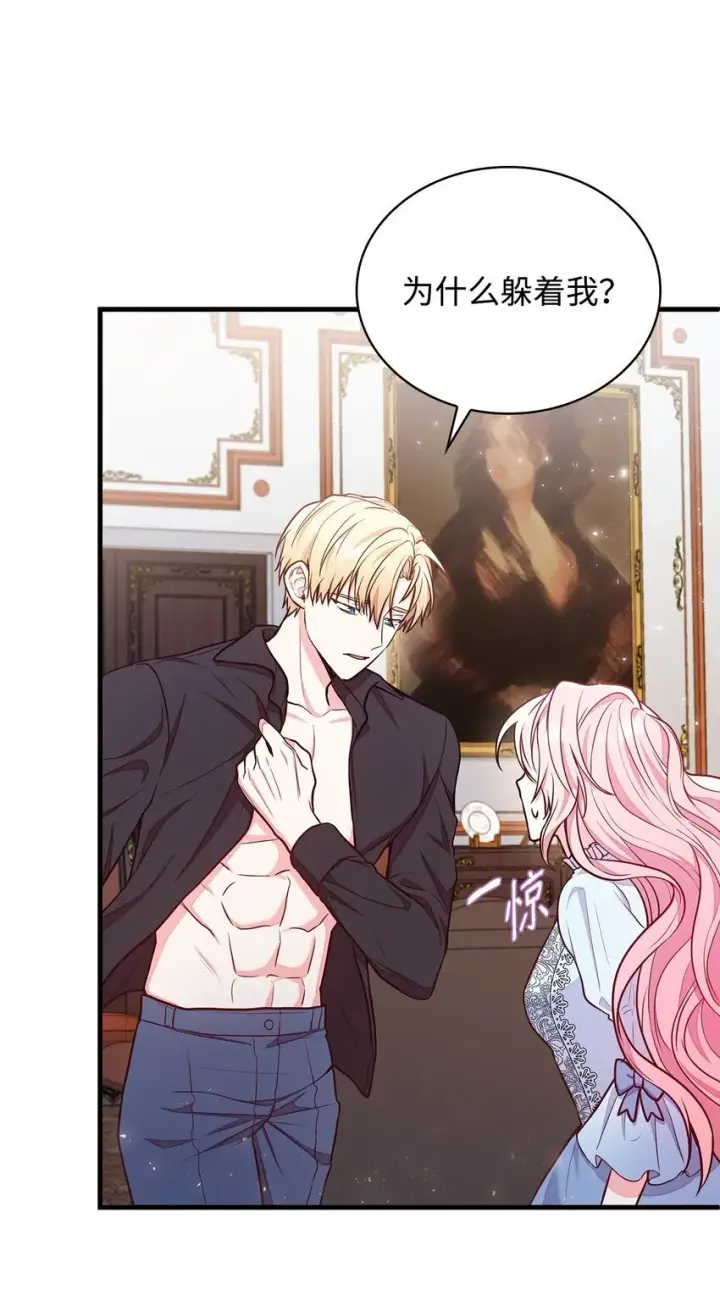 漫画《虽然是恶女，却成为了妈妈》02 美男苦肉计第53张图