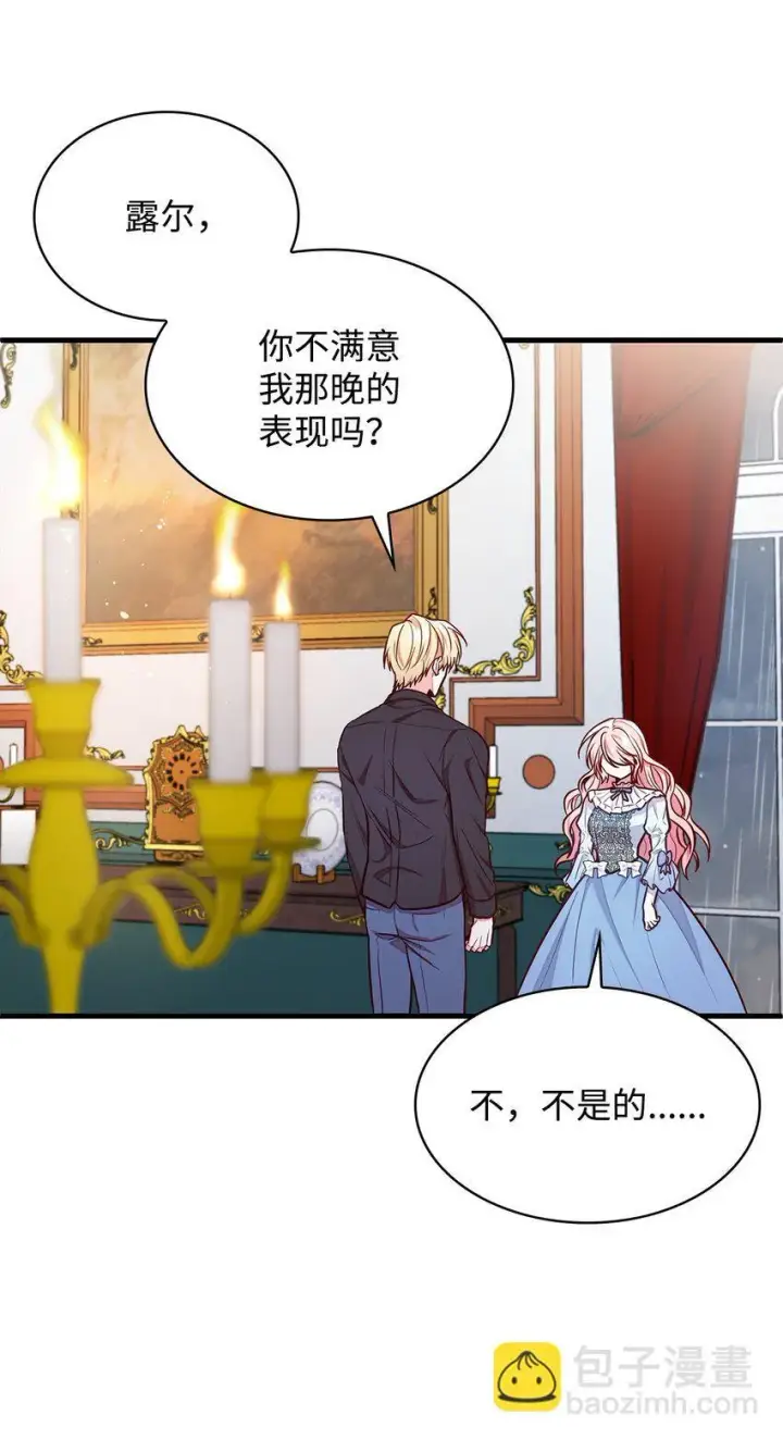 漫画《虽然是恶女，却成为了妈妈》02 美男苦肉计第55张图