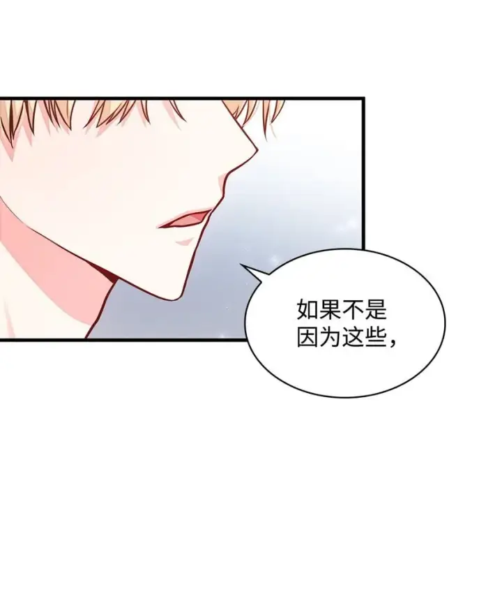 漫画《虽然是恶女，却成为了妈妈》02 美男苦肉计第59张图