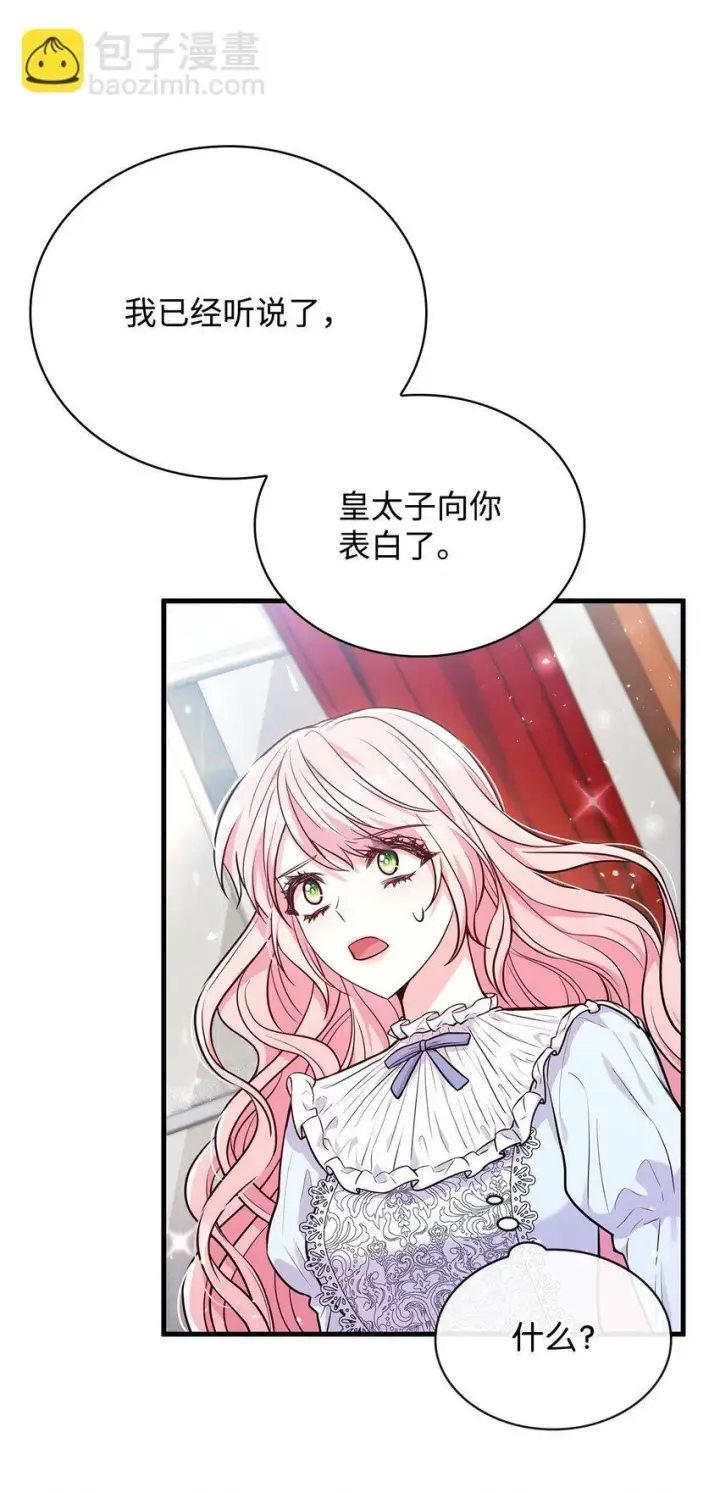 漫画《虽然是恶女，却成为了妈妈》02 美男苦肉计第63张图