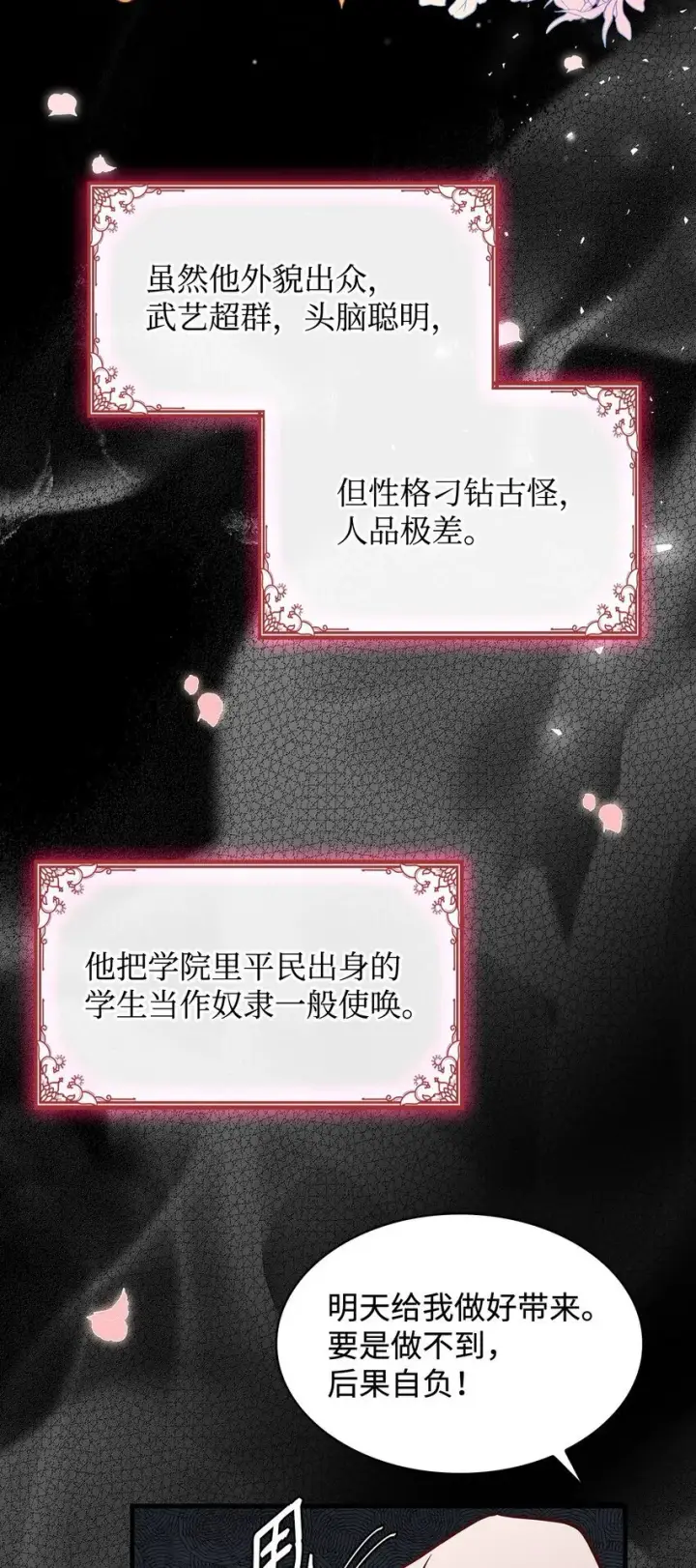 漫画《虽然是恶女，却成为了妈妈》02 美男苦肉计第66张图
