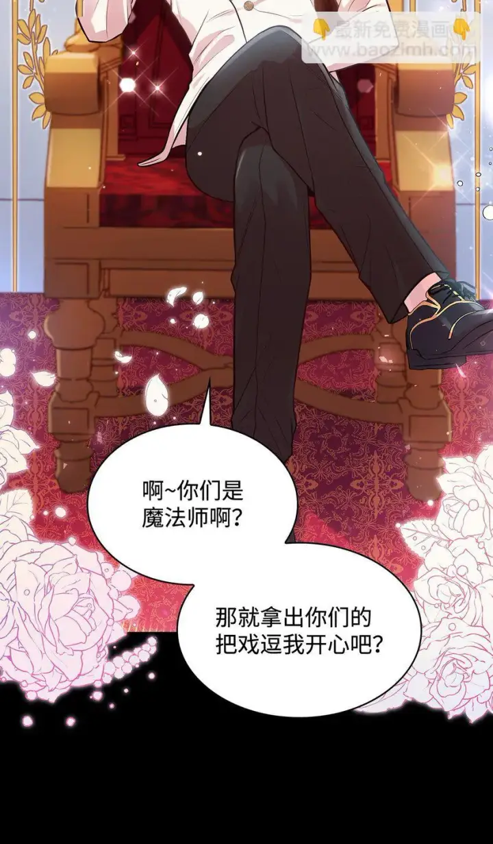 漫画《虽然是恶女，却成为了妈妈》02 美男苦肉计第69张图
