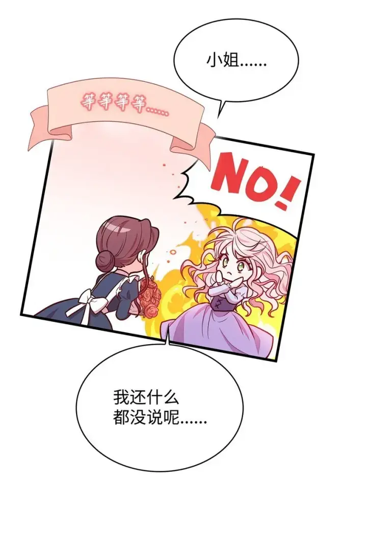 漫画《虽然是恶女，却成为了妈妈》02 美男苦肉计第7张图