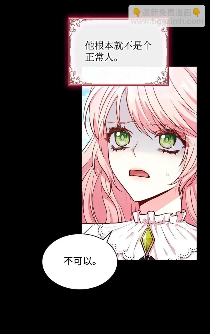 漫画《虽然是恶女，却成为了妈妈》02 美男苦肉计第71张图