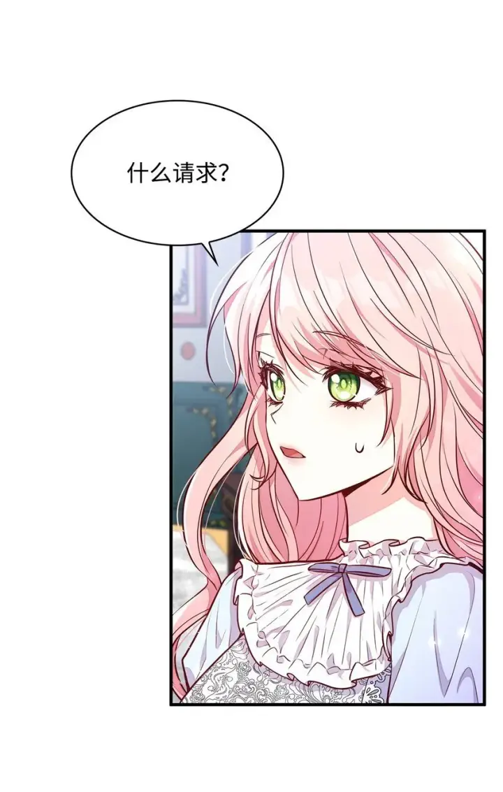 漫画《虽然是恶女，却成为了妈妈》02 美男苦肉计第79张图