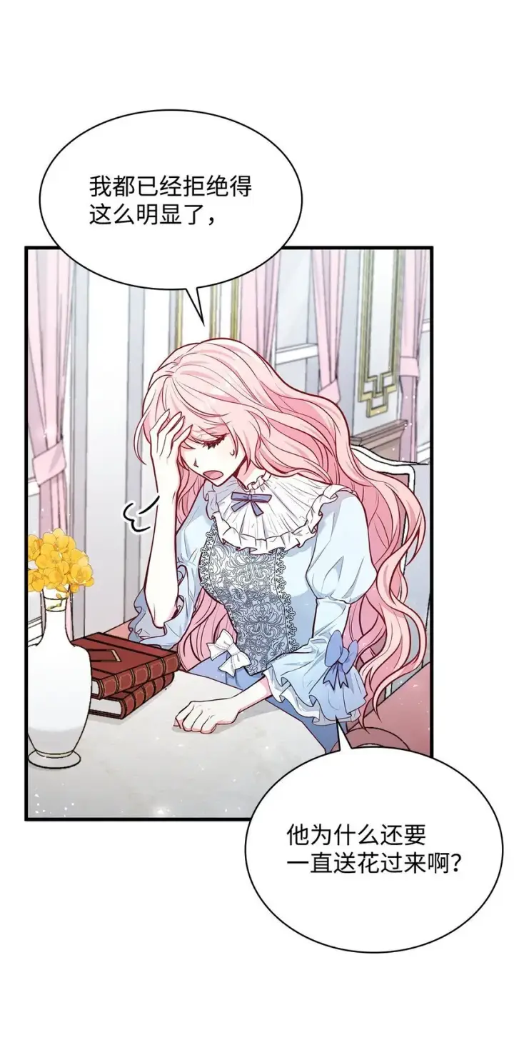 漫画《虽然是恶女，却成为了妈妈》02 美男苦肉计第8张图