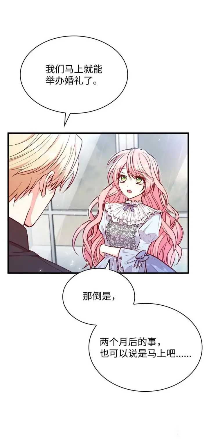 漫画《虽然是恶女，却成为了妈妈》02 美男苦肉计第80张图