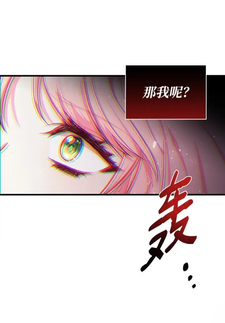 漫画《虽然是恶女，却成为了妈妈》02 美男苦肉计第89张图