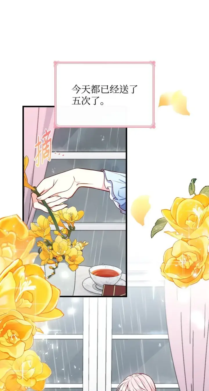 漫画《虽然是恶女，却成为了妈妈》02 美男苦肉计第9张图