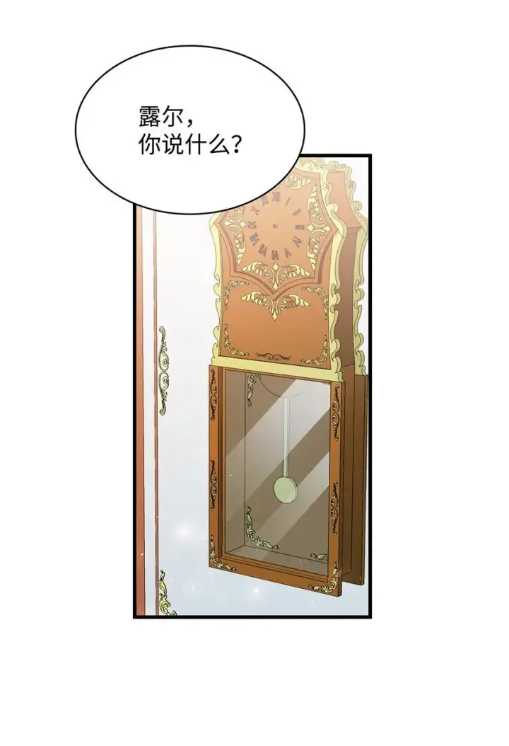 漫画《虽然是恶女，却成为了妈妈》03 两幅面孔第13张图