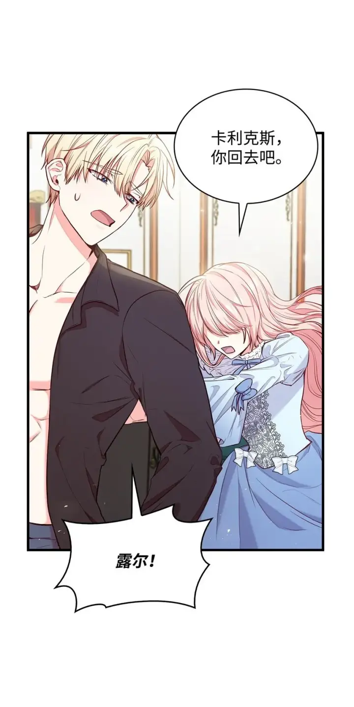 漫画《虽然是恶女，却成为了妈妈》03 两幅面孔第14张图
