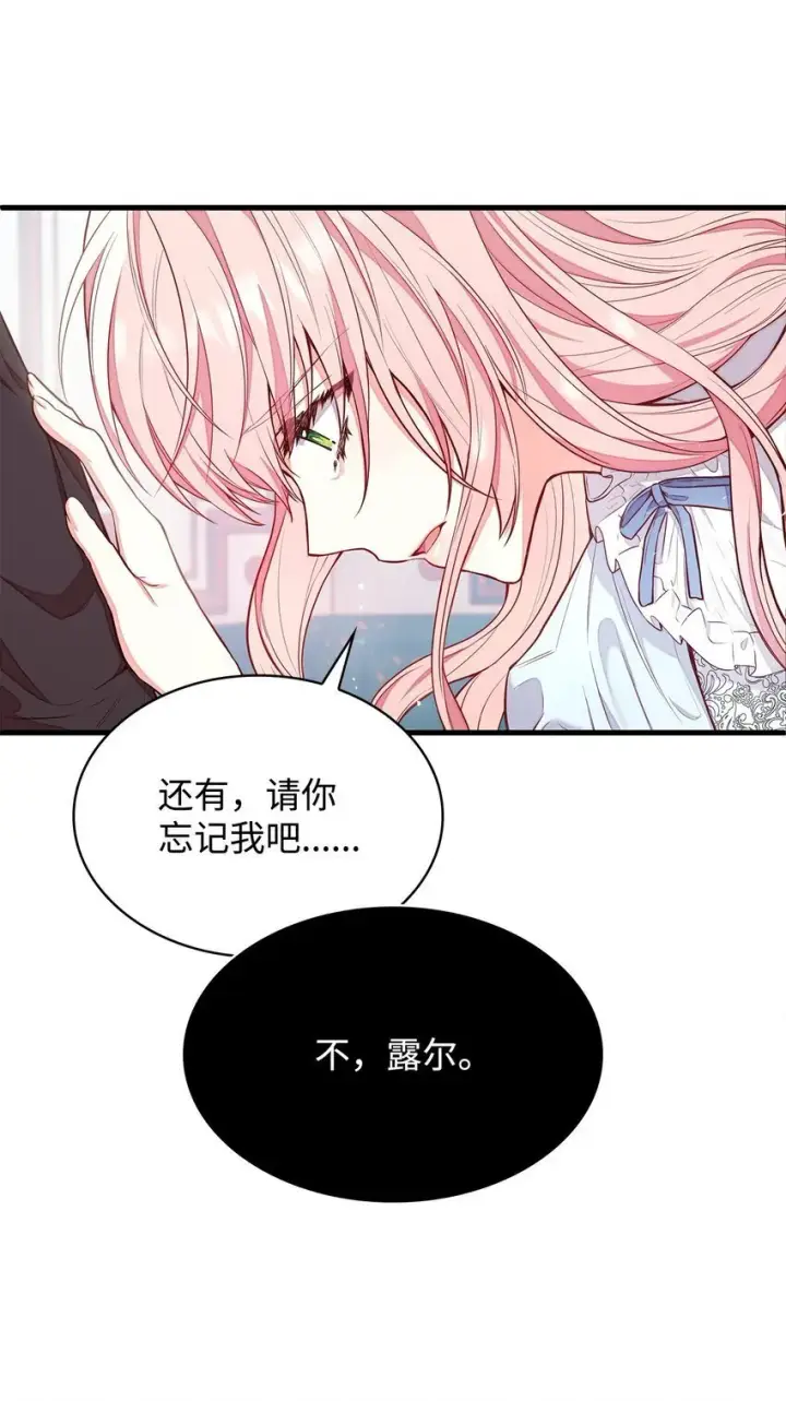 漫画《虽然是恶女，却成为了妈妈》03 两幅面孔第15张图